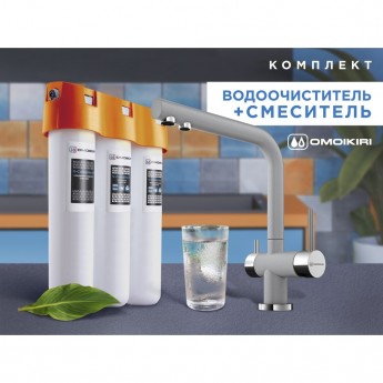 Комплект смеситель + фильтр OMOIKIRI NAGANO-GR-P + PURE DROP LITE