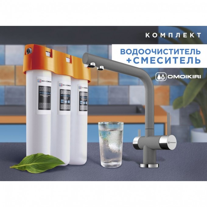 Комплект смеситель + фильтр OMOIKIRI NAGANO-PL-P + PURE DROP LITE 4064.8028P